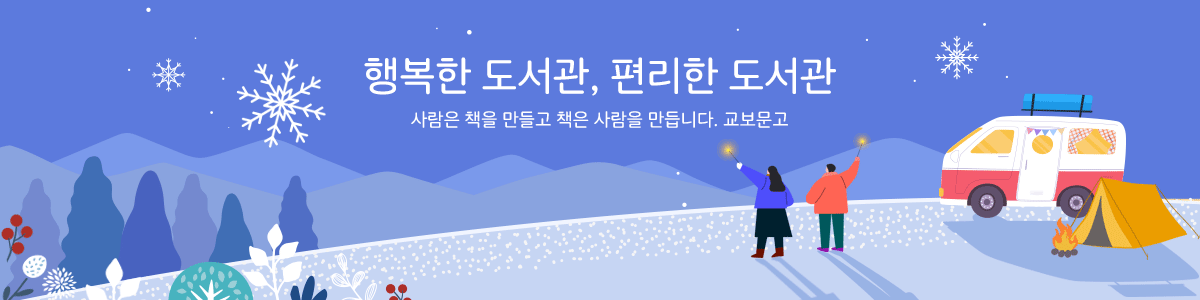 메인배너(겨울)